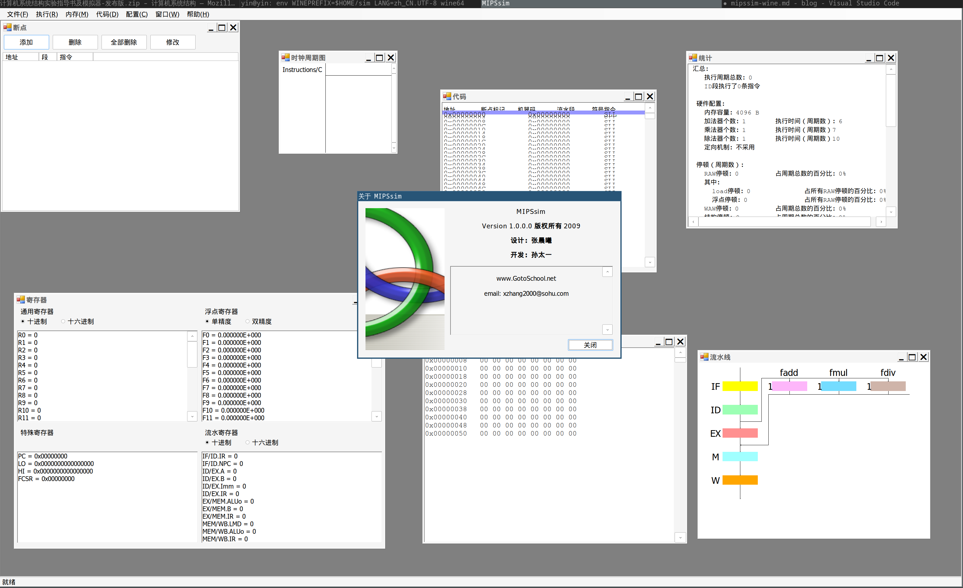 ../images/mipssim.png
